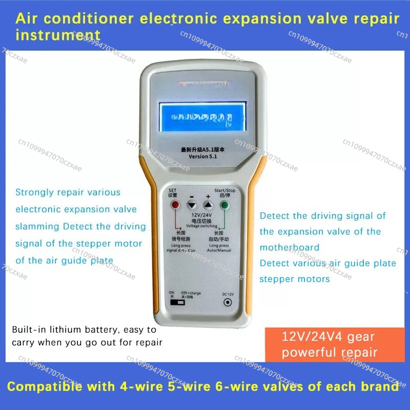 Electronic Expansion Valve Rep - Electronic Repair 评论和价格
